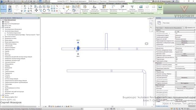 [Курс «Autodesk Revit Семейства: Продвинутый уровень»] Клапан. Тип детали