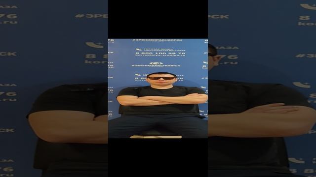 Отзыв о лазерной коррекции зрения в клинике "Зрение Красноярск", 88001009876