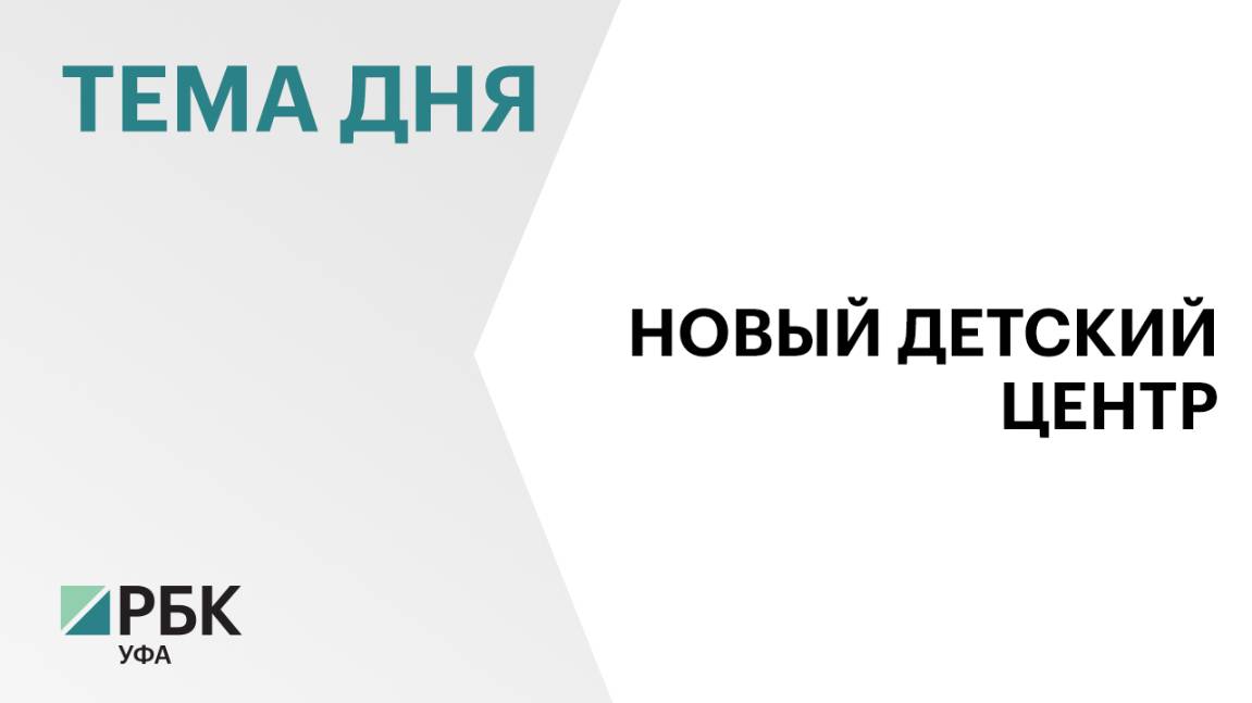 В Уфе на ул. Зорге построят образовательный центр