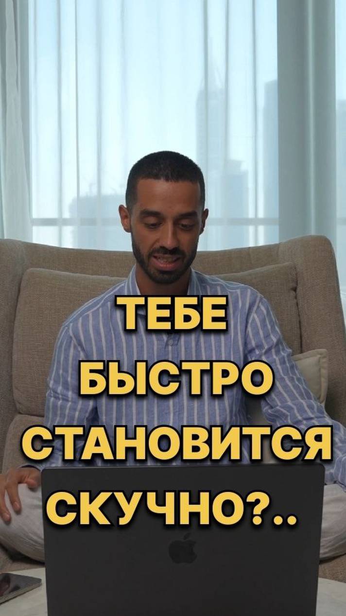 Что Делать Со Скукой🤔? #осознанность #самопознание #реальность