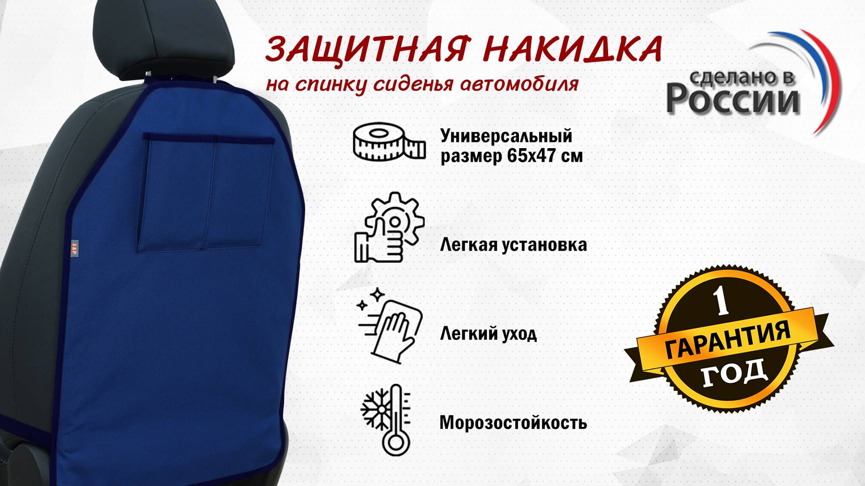 Накидка на спинку сиденья автомобиля из ткани Оксфорд с карманами. Цвет: синий. Промо-ролик