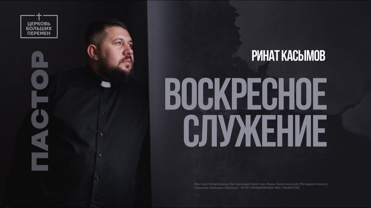 Дух Святой | Ринат Касымов|