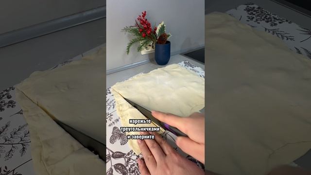 Вкус хрустящих ароматных круассанов для ваших детей по этому рецепту! За 20минут