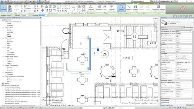 [Курс «Autodesk Revit Семейства: Продвинутый уровень»] Марка трубы. Часть 1