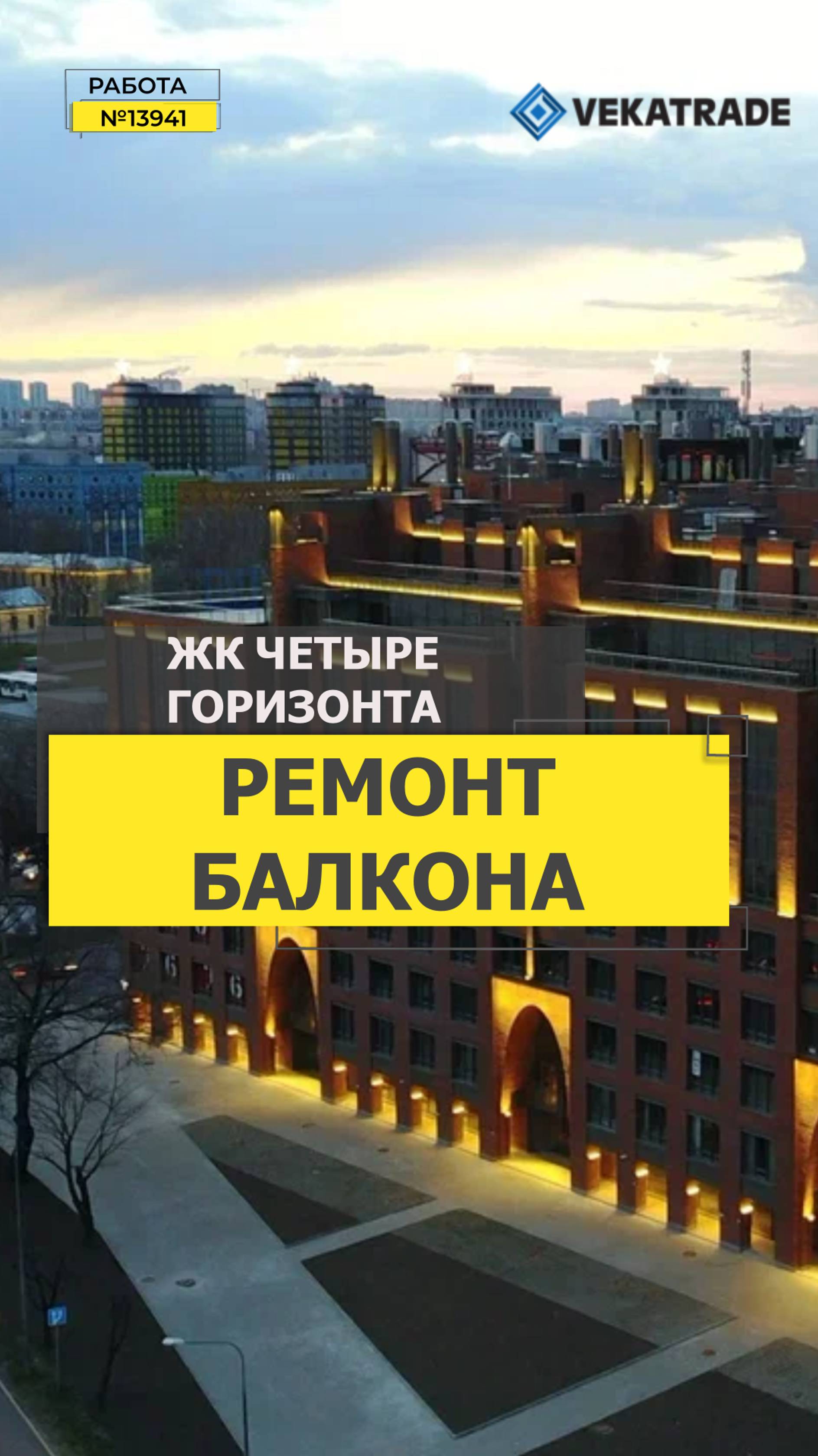 №13941 Пискаревский 1 Утепление и отделка лоджии. ЖК Четыре горизонта