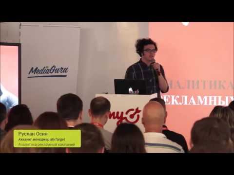 Аналитика рекламных кампаний в myTarget (Одноклассники, Вконтакте) | TrackEvent