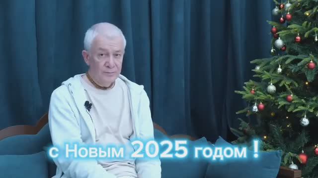 С НОВЫМ 2025 ГОДОМ! Александр Геннадьевич Хакимов