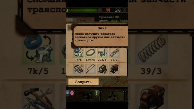 где найти пружины винты железо и аллюминий day r survival