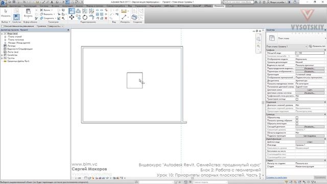 [Курс «Autodesk Revit Семейства: Продвинутый уровень»] Приоритеты опорных плоскостей. Часть 2