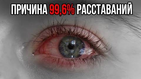 Максим Вердикт - ГЛАВНАЯ ОШИБКА в отношениях, которая ВСЁ ПОРТИТ...