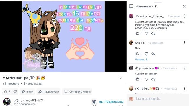 А У КОГО ЗАВТРА ДР ААААА У ТЕБЯ ♥️♥️♥️♥️ С ДНЁМ РОЖДЕНИЯ СДЕЛАЮ СЮРПРИЗ ЗАВТРА!