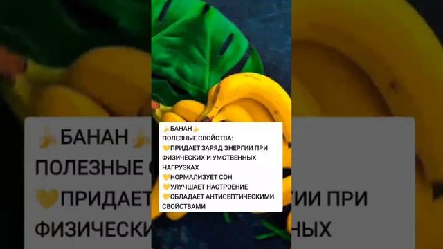 Банан