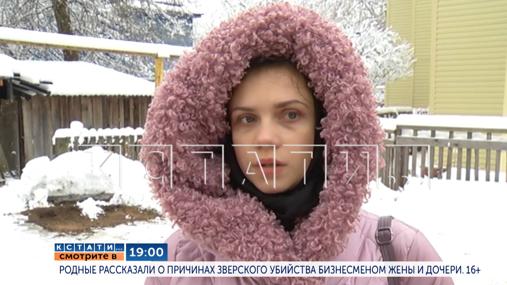 19.00 в программе "Кстати":Родные рассказали о причинах зверского убийства бизнесменом жены и дочери