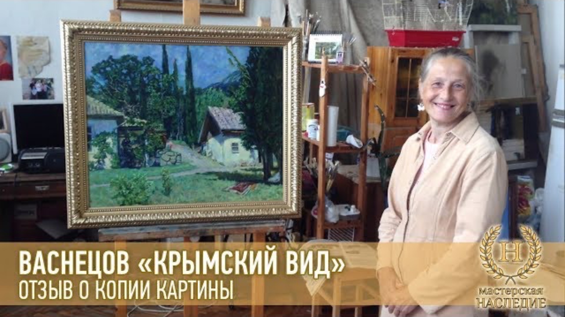 Аполлинарий Васнецов «Крымский вид» отзыв Натальи о копии картины