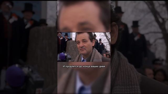 Цитаты из "День сурка": случайте, повторяйте и учите английский по фильмам  #английскийонлайн