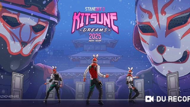 Лёва стэндофф2