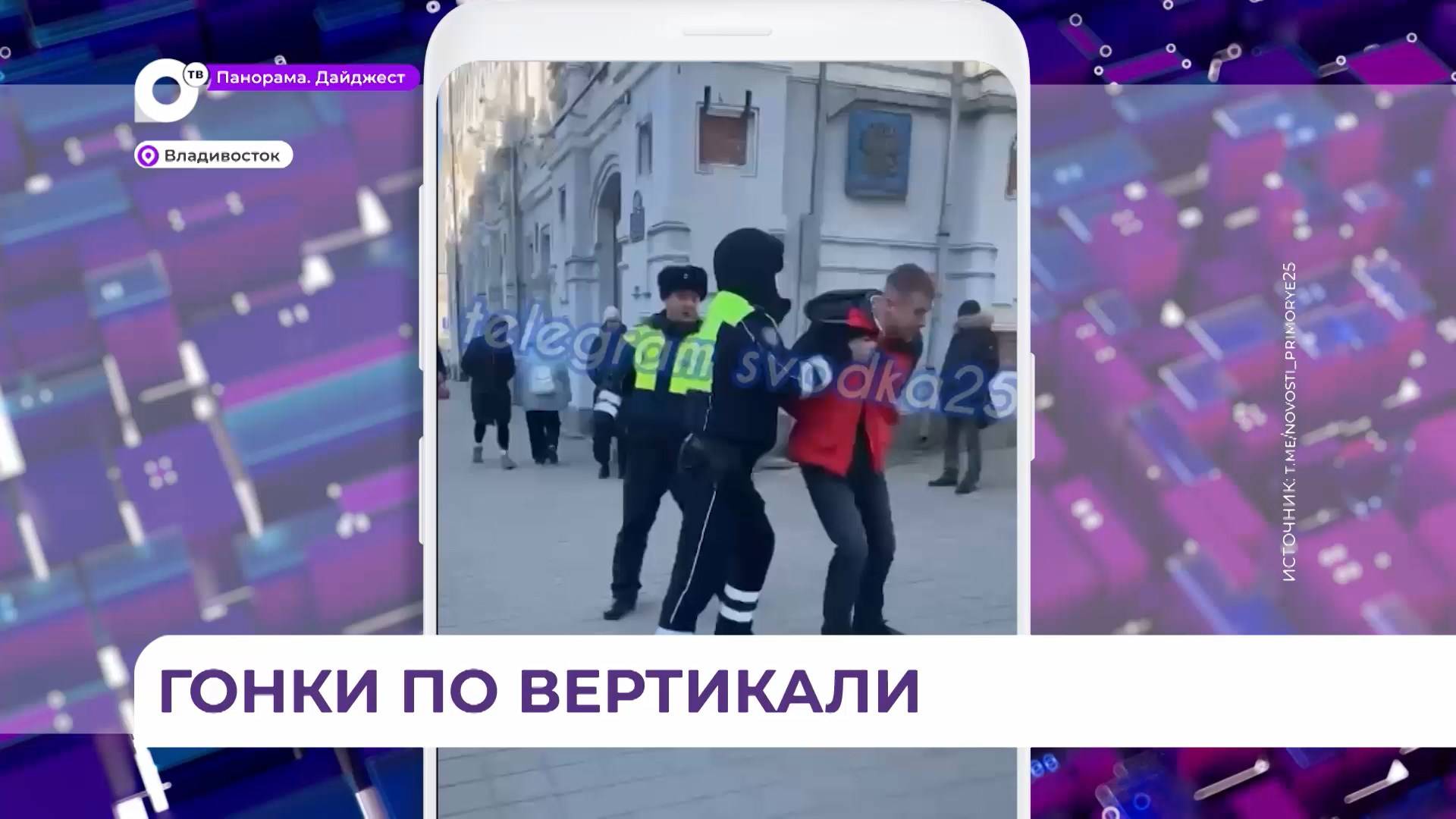 Переполох в центре Владивостока устроил мужчина в неадекватном состоянии