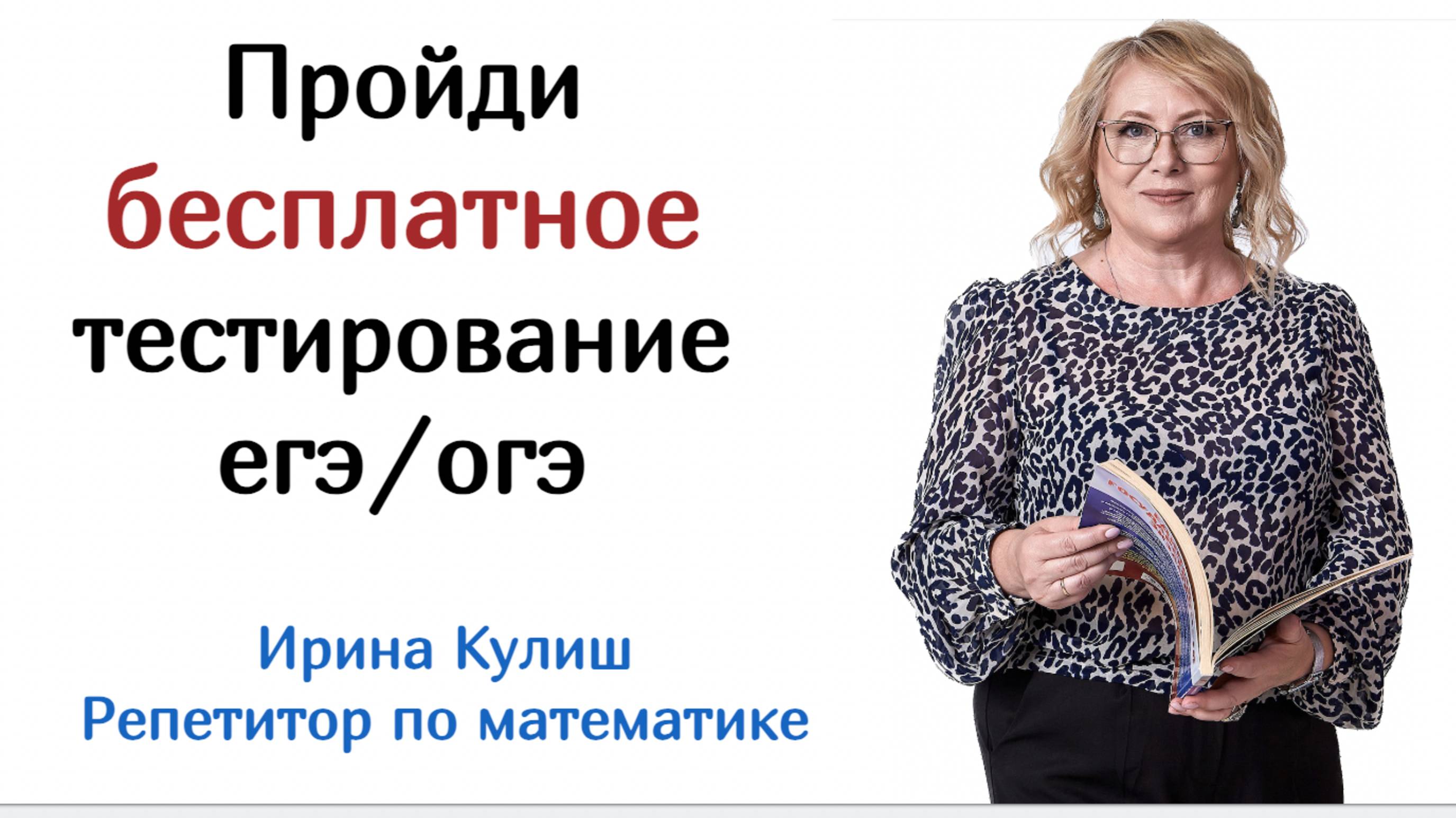 Неравенства 9кл ОГЭ