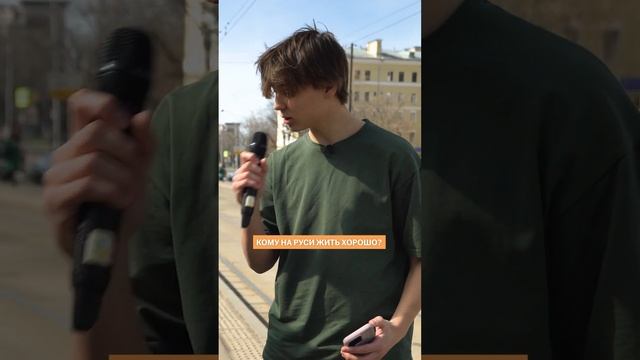Школьные вопросы прохожим на улице