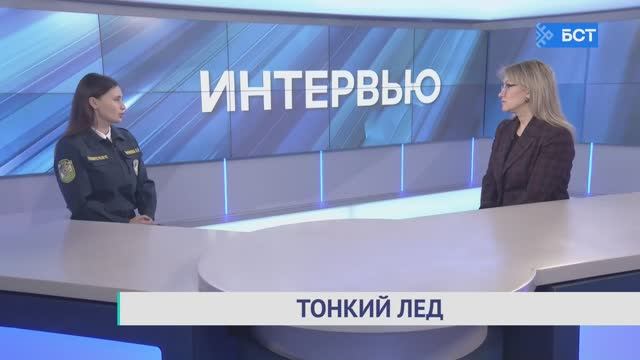 Об опасности тонкого льда во время неустойчивой погоды