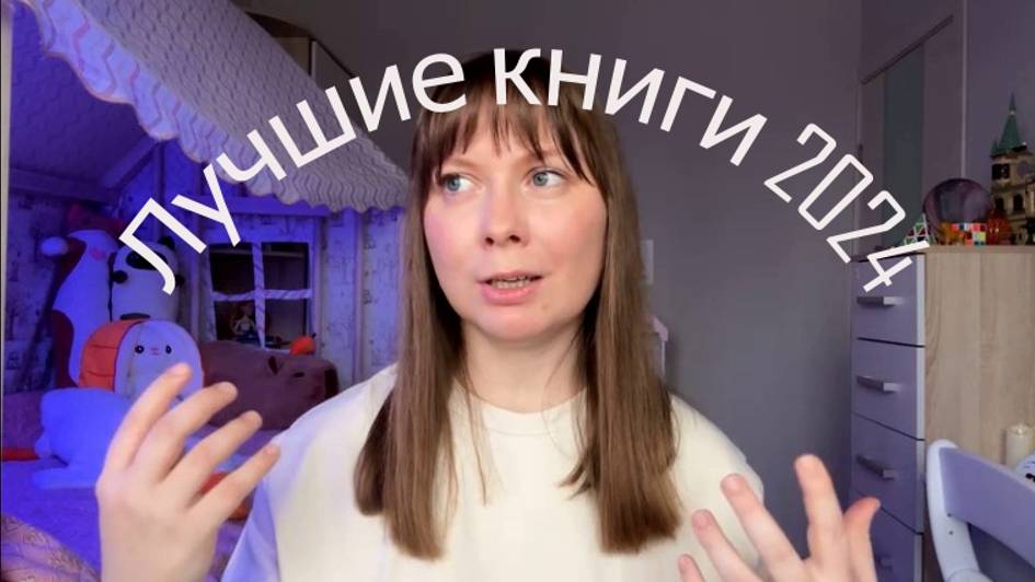 Лучшие книги 2024 года