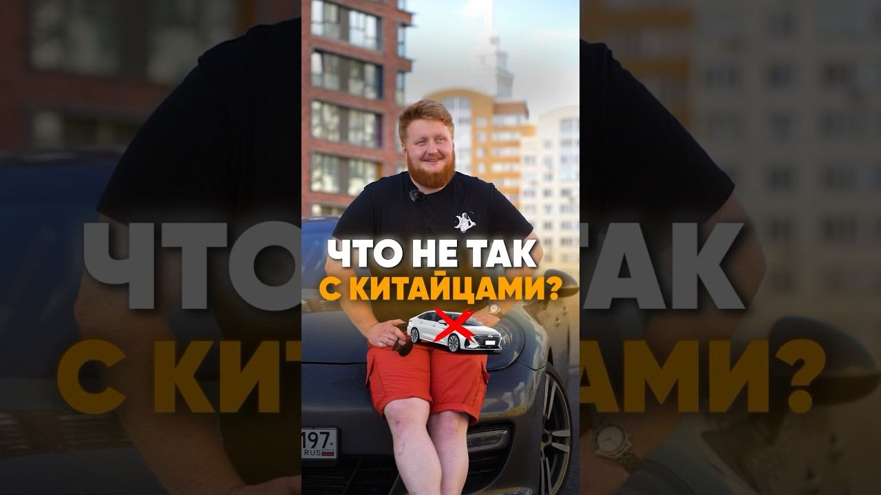 А вам нравятся китайские машины? #автоподбор