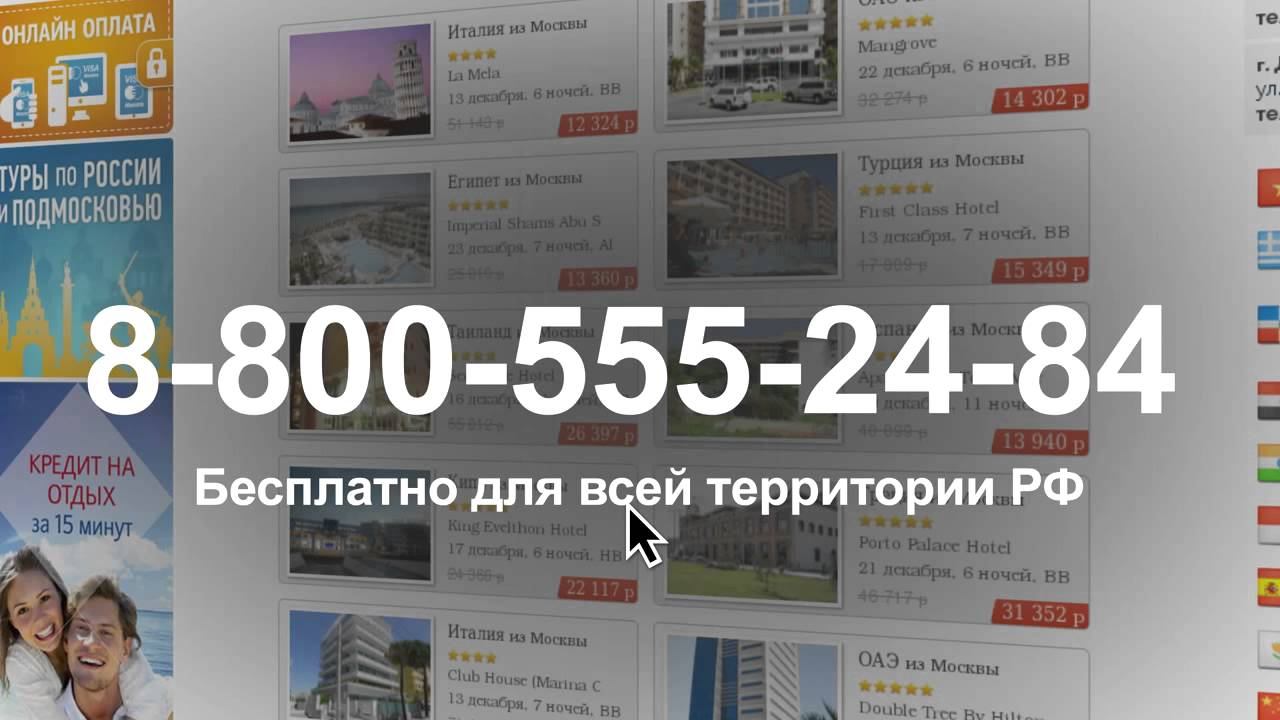 Купить тур онлайн не выходя из дома или офиса