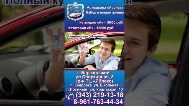 Автошкола Авента