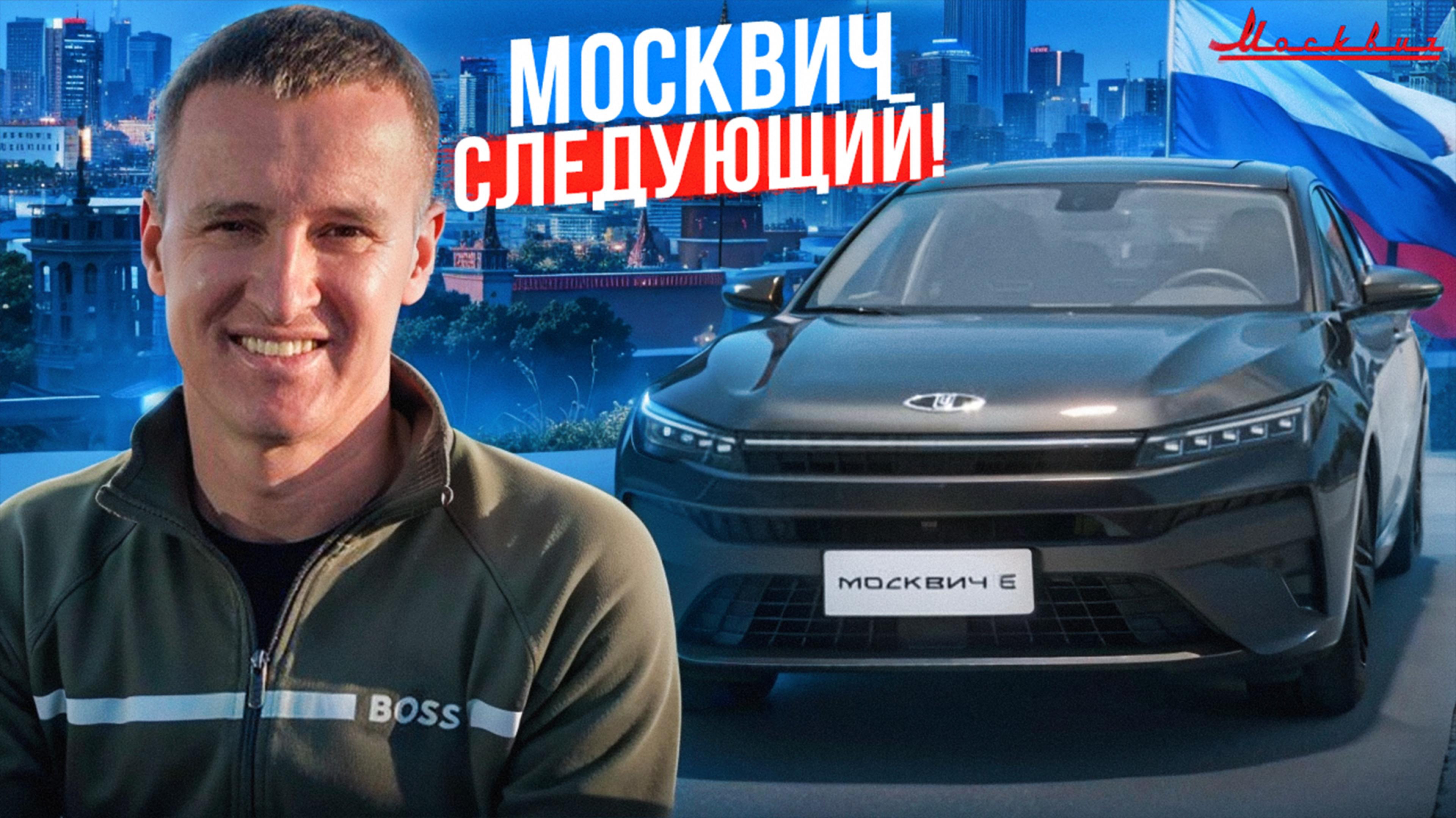 Новый китаец - Москвич 6! В чем явные недочеты?!