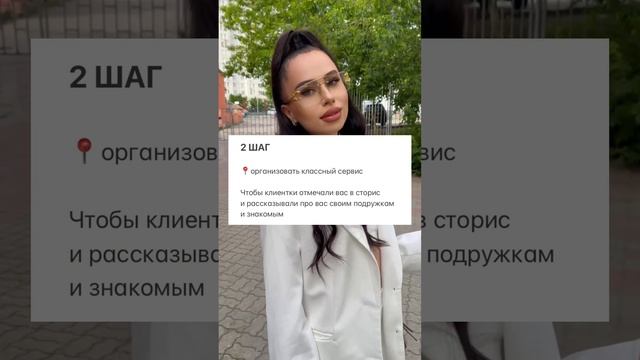 5 шагов как набрать клиентов начинающему бьюти мастеру