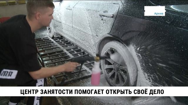 Центр занятости помогает открыть своё дело