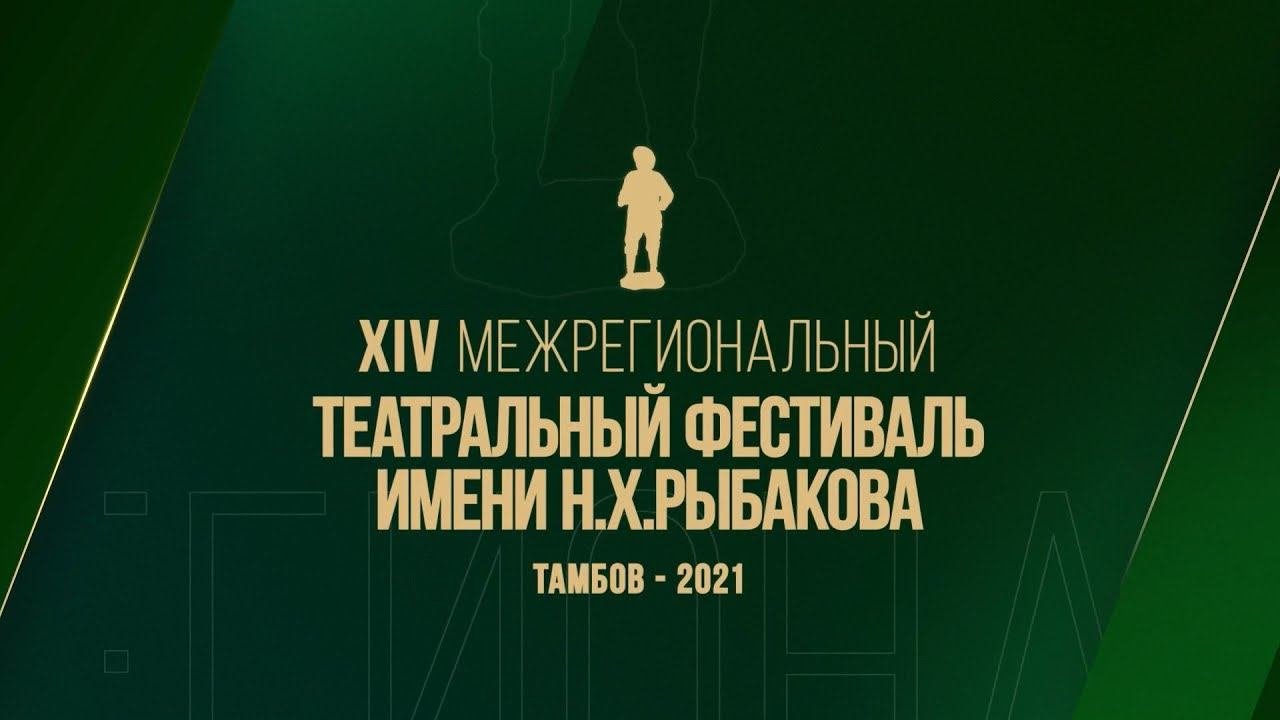Дневник фестиваля с Ольгой Сирото