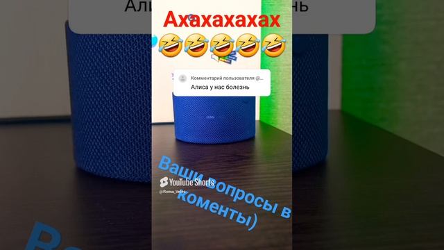 Алиса и болезнь