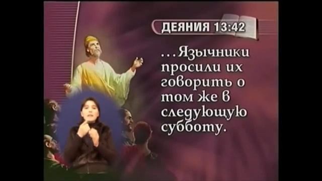 В будущее с Надеждой.
Марк Финли 8.2 часть
DEAF