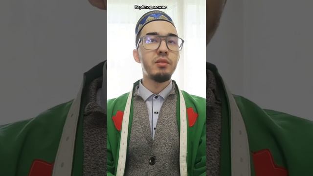 Можно ли Быка или барана кастрированного  на Курбан-байрам?