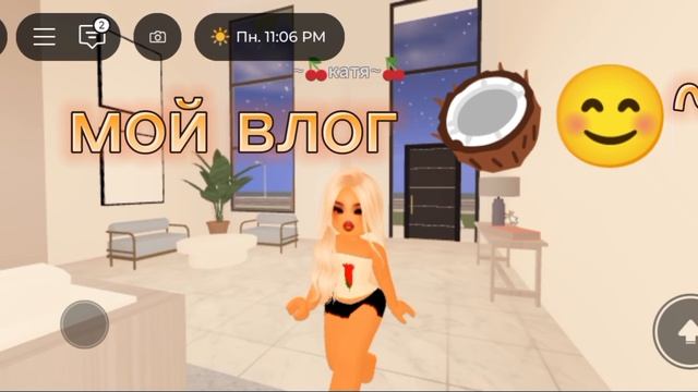 вЛоГ🍲🍡~