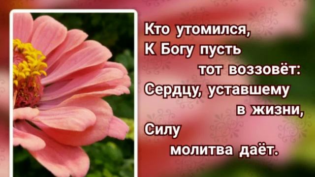 172 Если твой дух утомится (-)