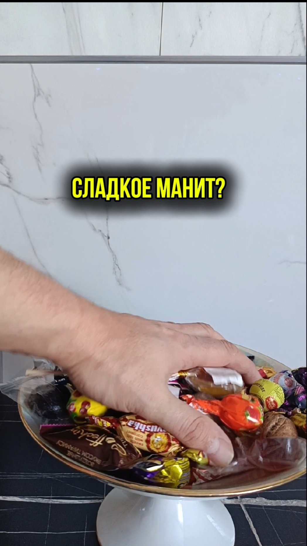 Как магнит?
