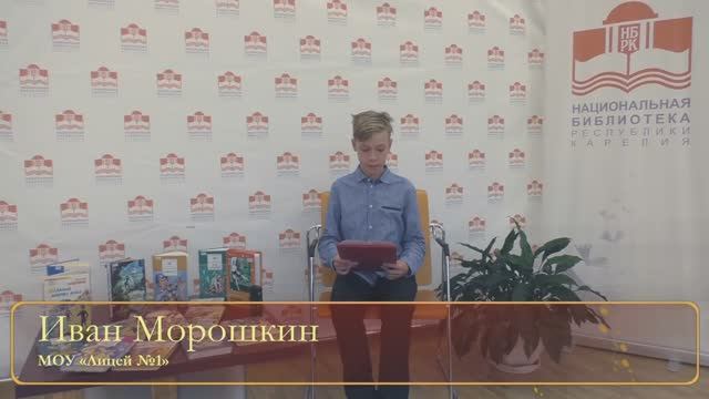 Иван Морошкин. Отрывок из произведения «Наследники» #ЧитаемКрапивина