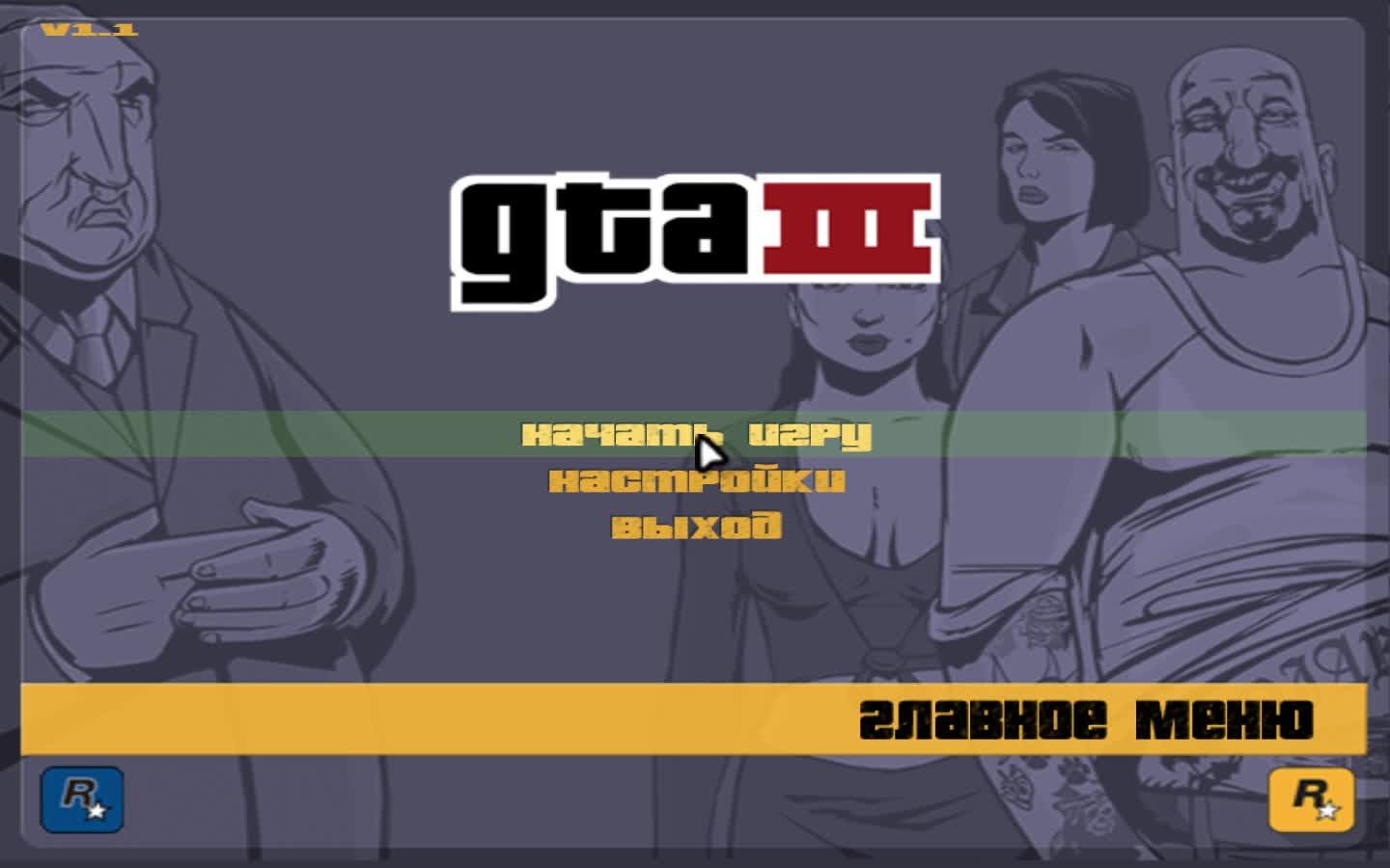 Gta 3 играем по фану