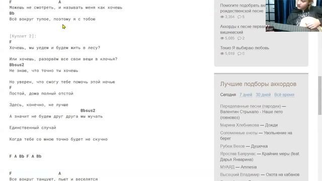 ➡️ВидеоКонспект урока. 🎼Музыкальная студия VsevGuitar. Уроки гитары во Всеволожске и онлайн🎸