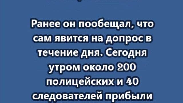 В Южной Кореи арестовали временно отстраненного, но действующего президента