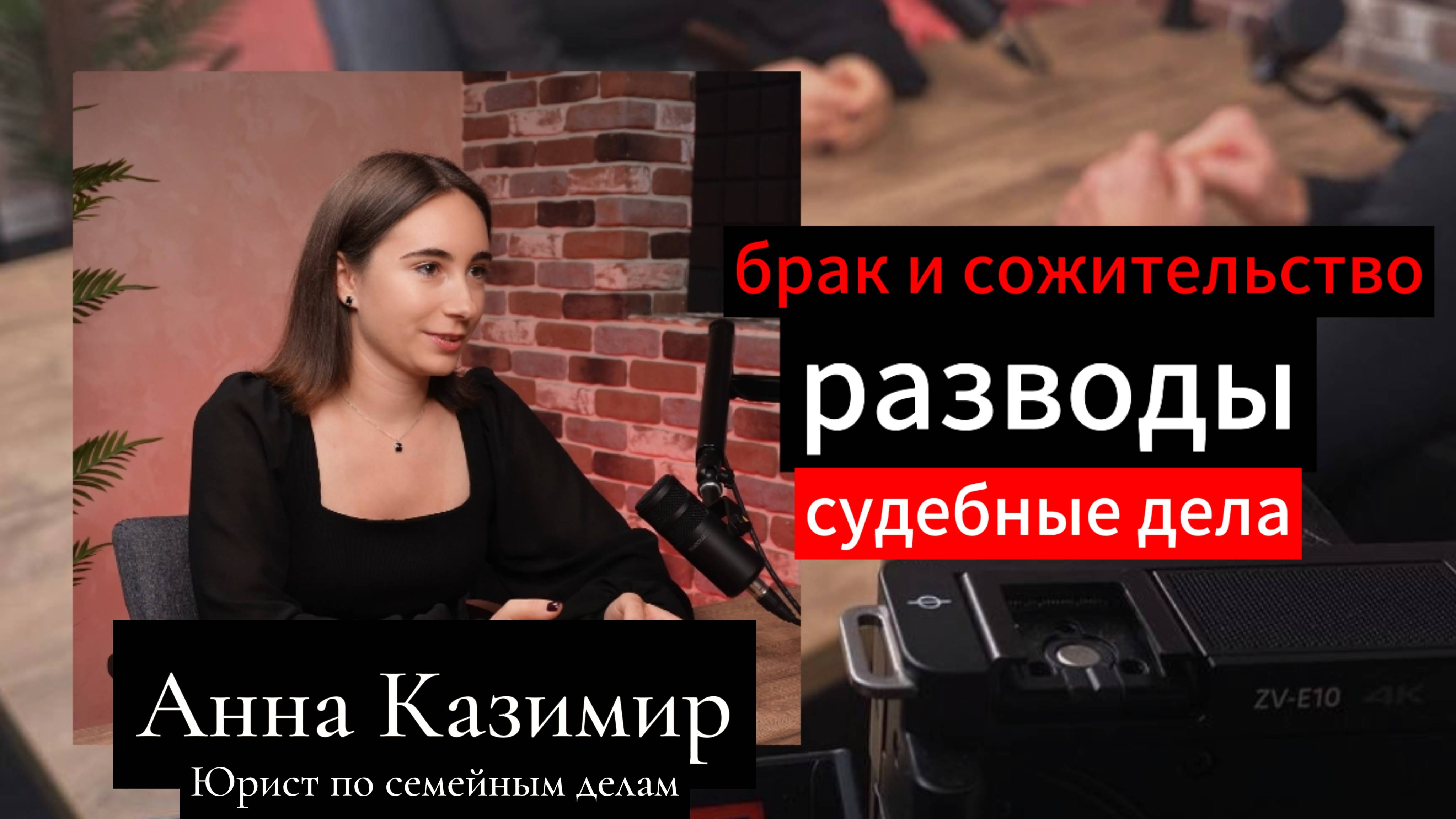 О браке, разводах и судебных делах