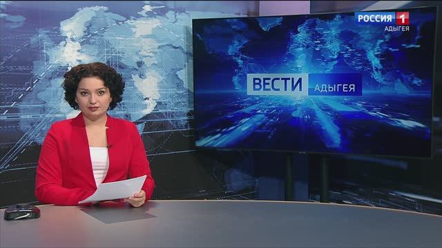 21:10 - "Вести. Адыгея" от 14.01.2025г.