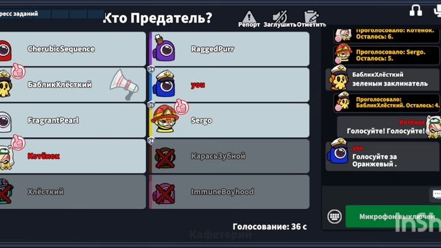 Играем в Super sus за заклинателя