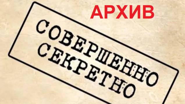 Выгрузка расходного расписания с признаком секретности