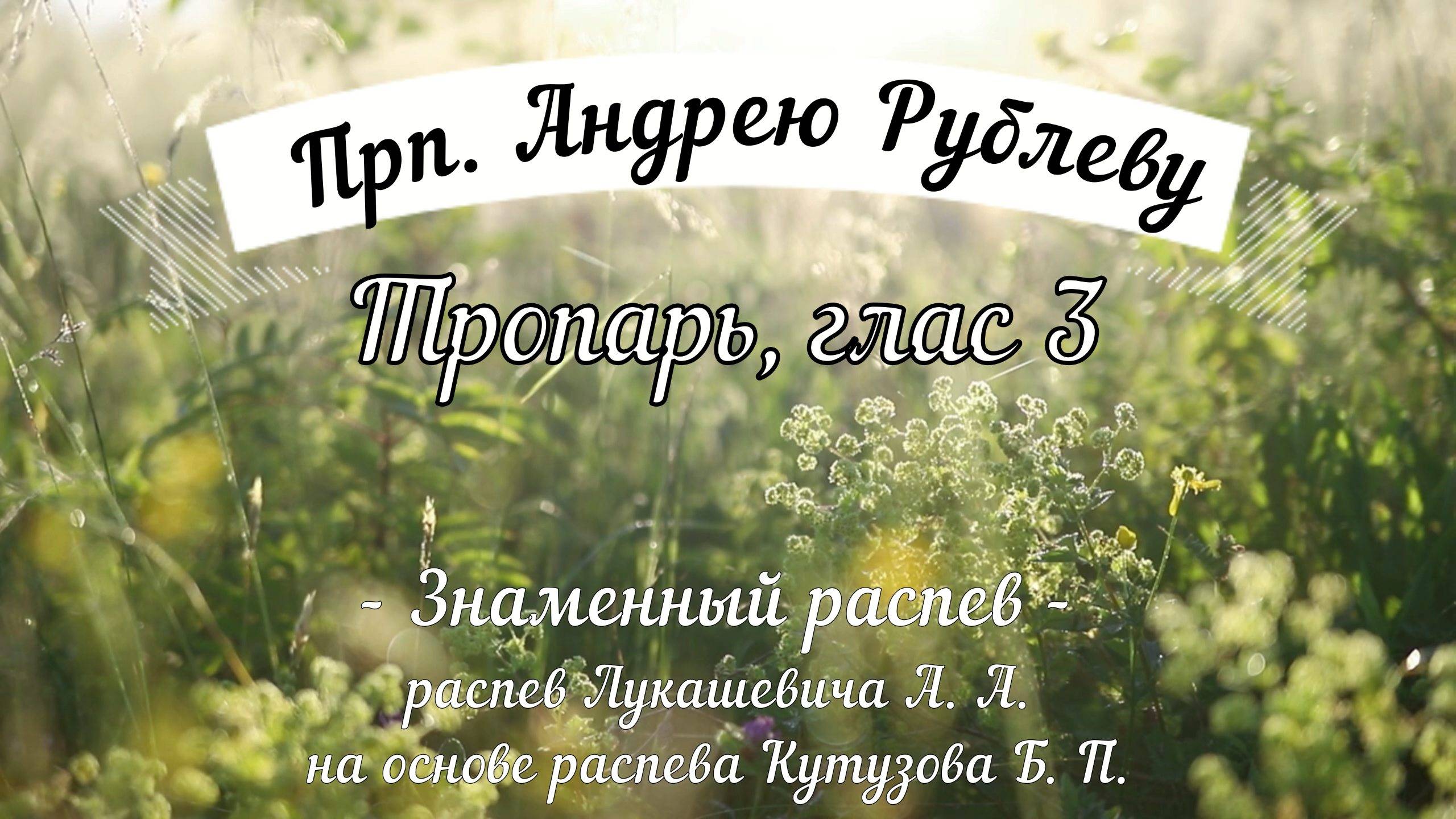 Рождество Христово. Кондак, глас 3. Знаменный распев