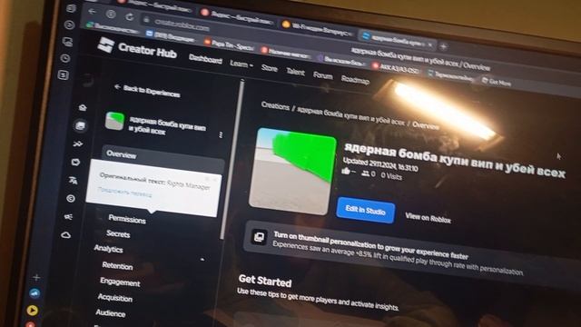 как сделать геймпасс в плиз донат