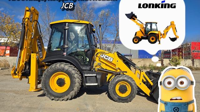 LONKING JCB