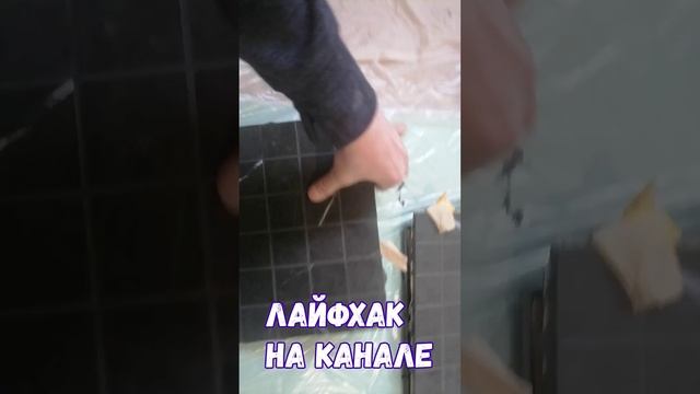 Керамическая мозаика - Лайфхак укладки без проблем